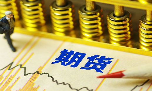 怎么才能做好期貨？
