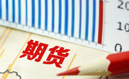 期貨交易中廢單是怎么造成的？有哪些原