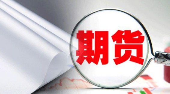 期貨賬戶和股票賬戶辦理一樣嗎？期