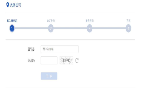 期貨的交易密碼、資金密碼忘記了怎