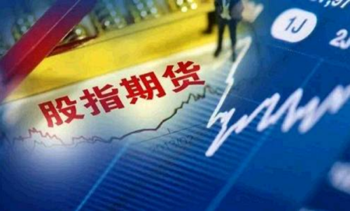 期貨選擇什么樣的投資？股指期貨可