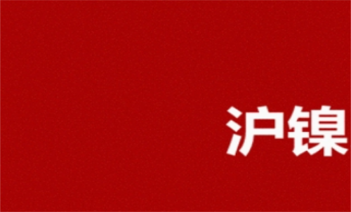 滬鎳期貨手續(xù)費(fèi)是多少？期貨費(fèi)率科