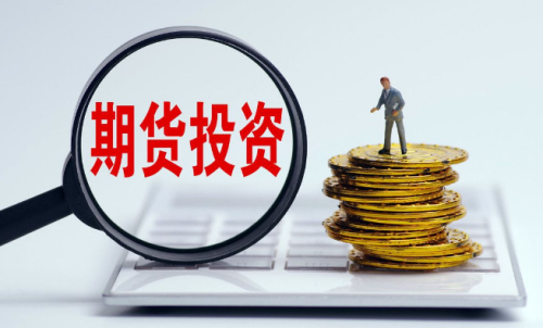 為啥有的人做期貨會失敗？要先了解