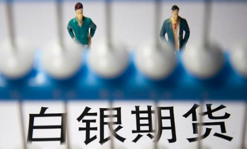 白銀期貨一手交易成本高不高？貴金