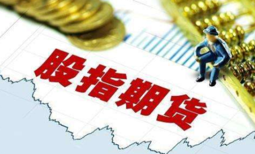 一手股指期貨交易的手續(xù)費是多少？