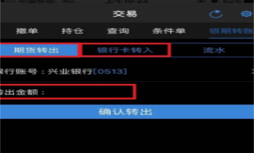 為啥不能全部轉(zhuǎn)出期貨里邊的錢？期