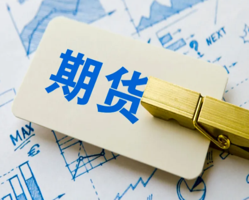 期貨手續(xù)費(fèi)是會(huì)變的！新手要了解手續(xù)費(fèi)